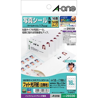 エーワン 29330 はがきサイズのPRラベル 写真用丸型