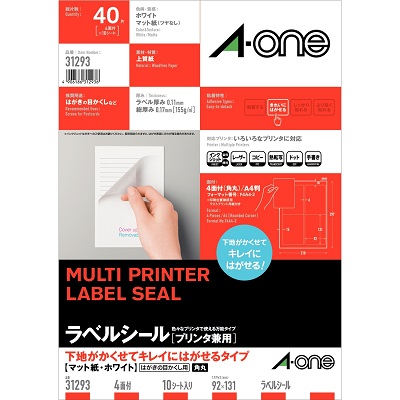 エーワン 31293 マルチプリンタラベル 下地がかくせるタイプ