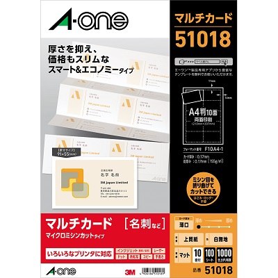エーワン 51018 マルチカード 兼用タイプ 白無地 名刺サイズ