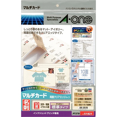 エーワン 51821 マルチカード インクジェット専用タイプ アイボリー