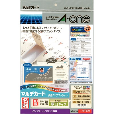 エーワン 51831 マルチカード インクジェット専用 アイボリー