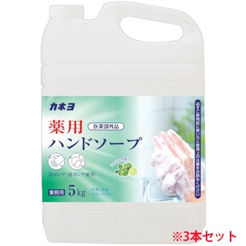 カネヨ石鹸 500119 カネヨ 薬用ハンドソープ 業務用 5kg 3本セット