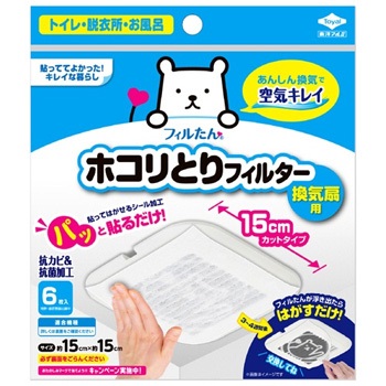 東洋アルミ 5409 パッと貼るだけホコリとりフィルター 換気扇用 15×15cm