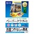 サンワサプライ JP-EM1NA4N インクジェットプリンタ用紙  厚手
