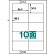 中川製作所 RB11 楽貼りラベル 10面 UPRL10A-500