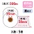 券売機ロール W58mm×300m×35 ピンク 150μ ノーマル 6:4