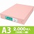 サクラカラーペーパー A3判 厚口 桃色