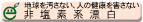 エコラベル