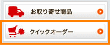 サップの商品番号が分かっている場合はこちらをクリック